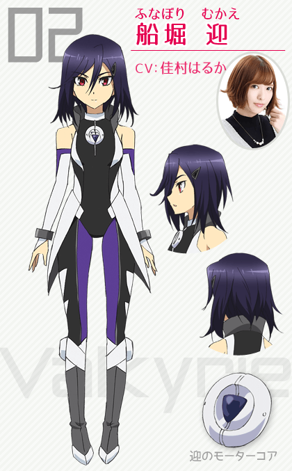 船堀　迎（ふなぼり　むかえ）