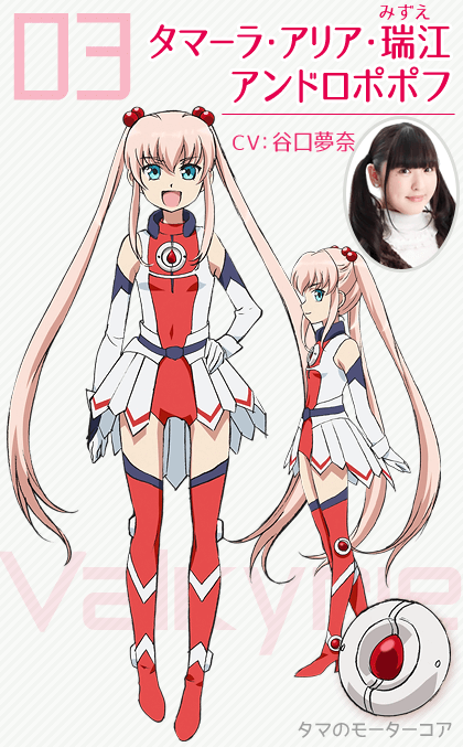 タマーラ･アリア･瑞江･アンドロポポフ（通称:タマちゃん）