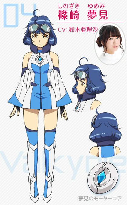 篠崎夢見（しのざき ゆめみ）