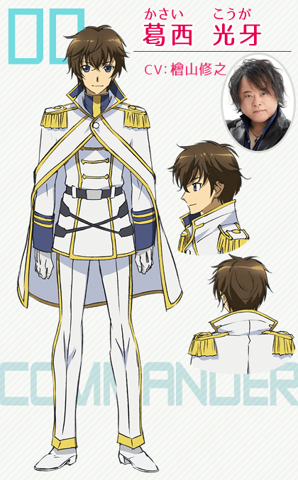 葛西　光牙（かさい　こうが）