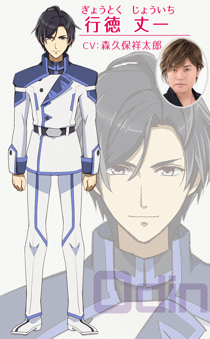 行徳　丈一（ぎょうとく　じょういち）