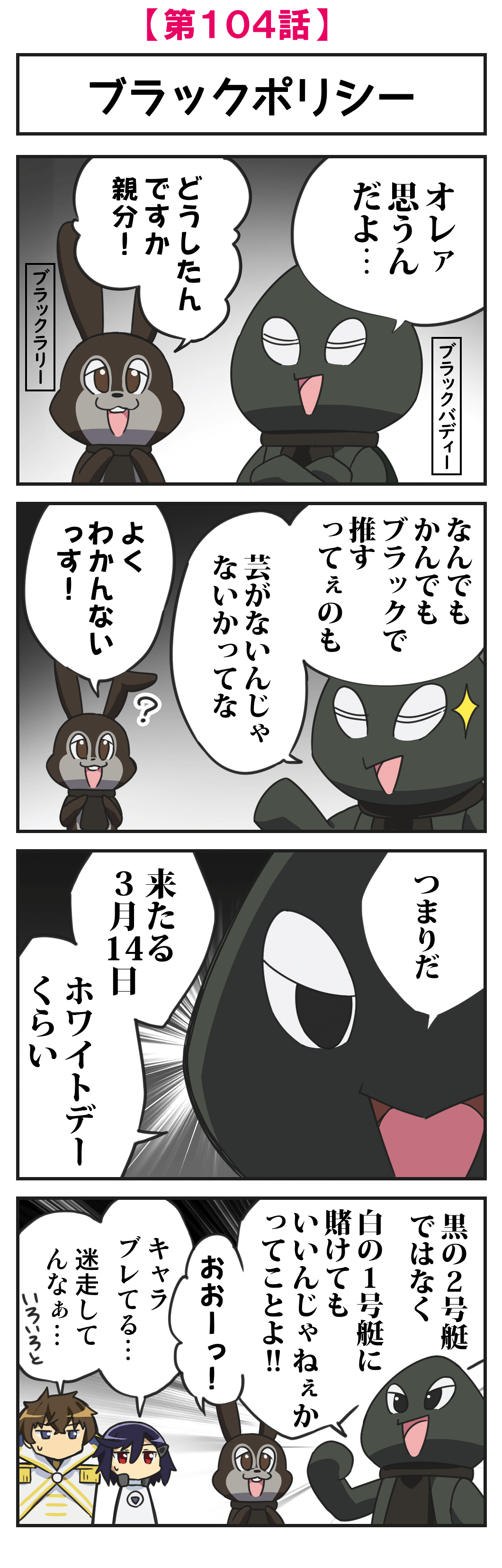 第104話