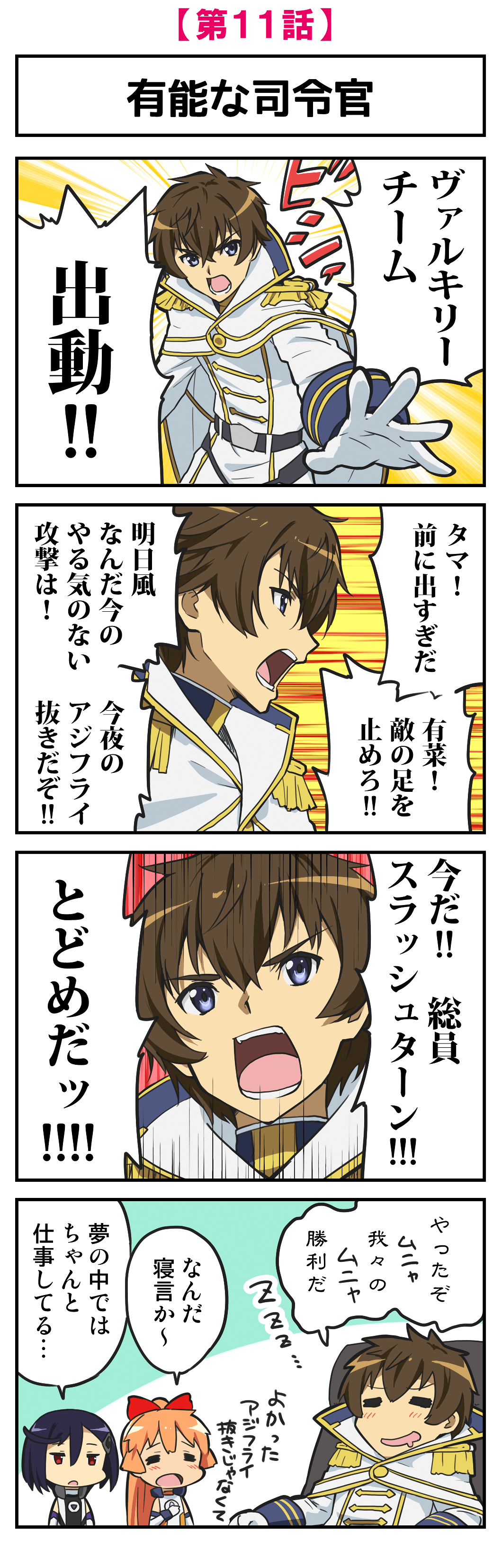 第11話