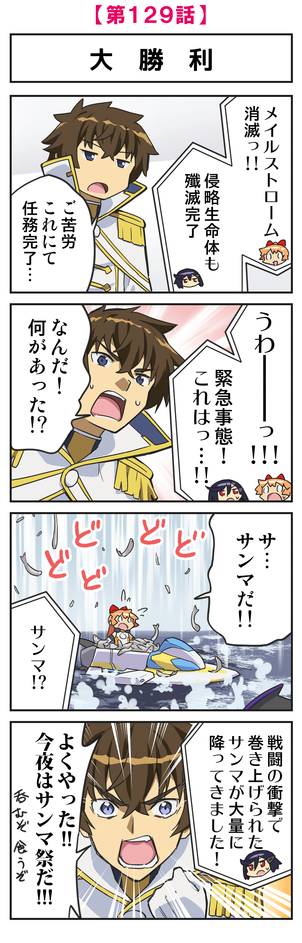 第129話