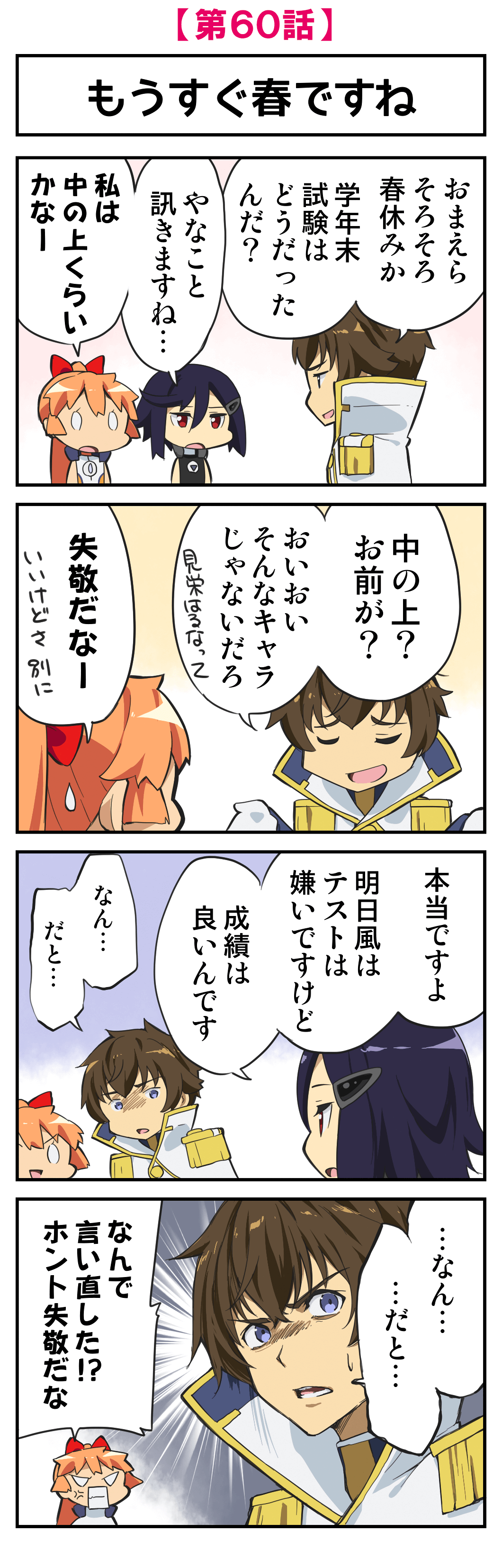 第60話